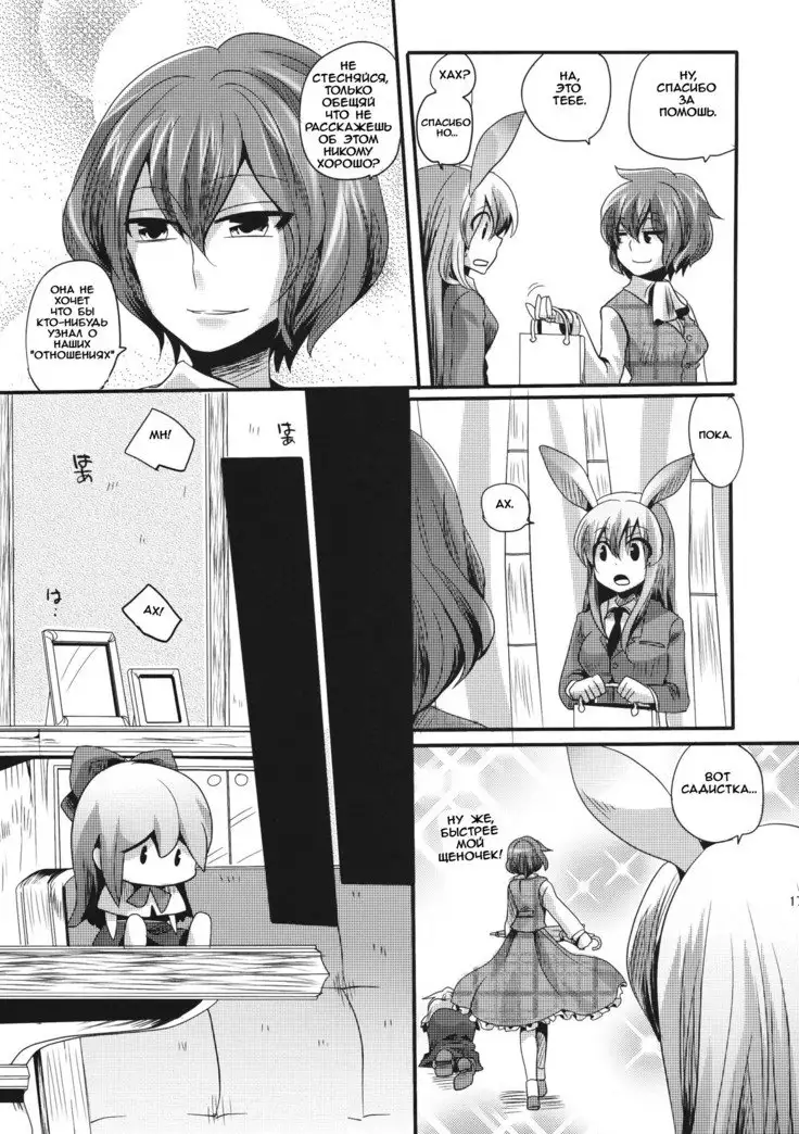 Yuuka ga do S de Alice ga M de | Yuuka is a Sadist, While Alice is a Masochist