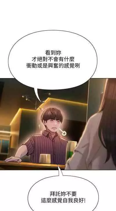 [朴亨俊] 戀愛大富翁 1-18 官方中文（休刊）