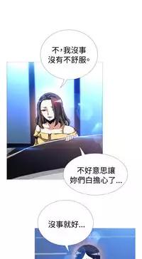 [KKUN &INSANE] Love Parameter 恋爱辅助器 86-99 [Chinese]中文