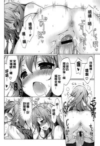 [emily] Love Colon [Chinese] [毛玉彩页&Y⑨改图]