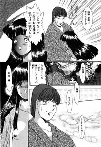 [Eimu Yuu] Tsuyu - Ouka no Ori