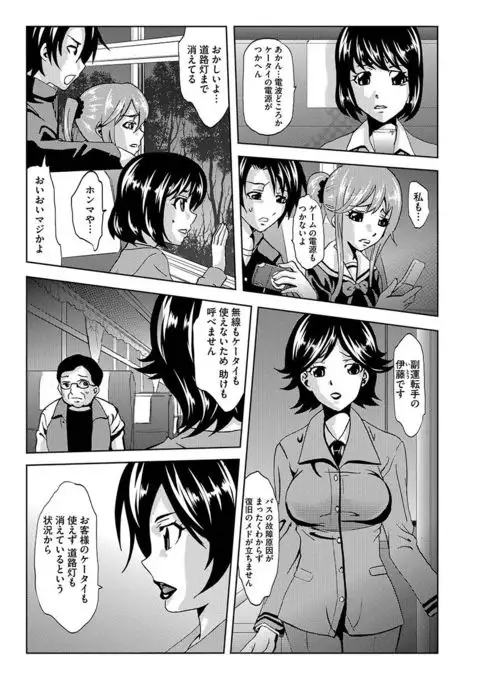 Inshi Kansen ~Aruku Shisha ga Shihai Suru Rinkan Jigoku~