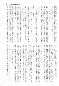 (SPARK6) [Ad-Hoc (Various)] Furete Minai to Wakarimasen ka? (Battle Spirits Brave)