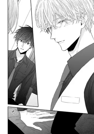 Shirayukihime ni Kuchizuke | 亲吻白雪姬 Ch. 1-4