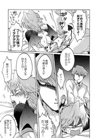 (HaruCC22) [Sukidarake (Fukuzawa Yukine)] Akuma ni Karada o Uriharae (Yu-Gi-Oh!)