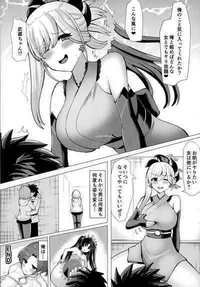 TSFGO Tasha-kei TSF Anthology