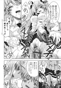 [Sid Alice] Ecchi na Karada no Tsukurikata