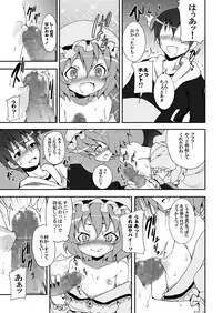 (C78) [Nounai Kanojo (Kishiri Toworu)] Remilia kara no Chousenjou (Touhou Project) [Digital]