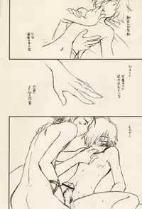 [Aniki Otokodou (Kirigakure Takaya)] Yoake no Ban ni (Persona 3)