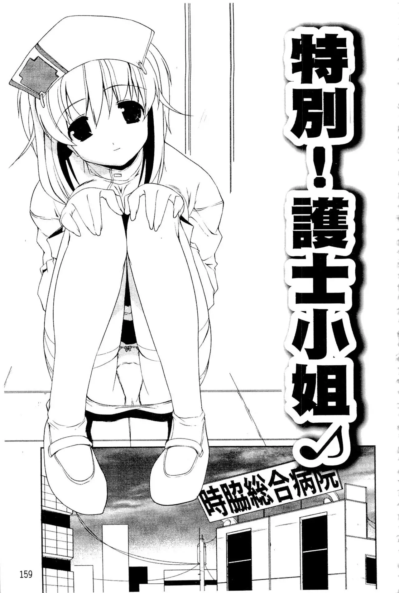 Nakadashi Cosplay | 體內射精♥與角色扮演