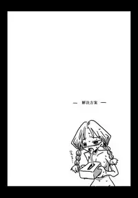 [Amahara Teikoku (Amahara)] Teisou Gyakuten Sekai Kawashima-san to no Hibi [Chinese] [鬼畜王汉化组]