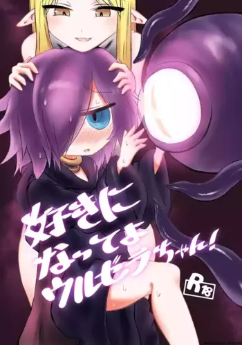 [Ruberenika] Suki ni Natte yo Urzella-chan! [English] [SCANMTL]