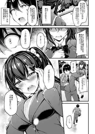 [Mofurentei (Xe)] Kanojo ga Separate o Matou Riyuu -Watashi no Oji-san ni Sasageru Seishun Iro no Separate- [Digital]