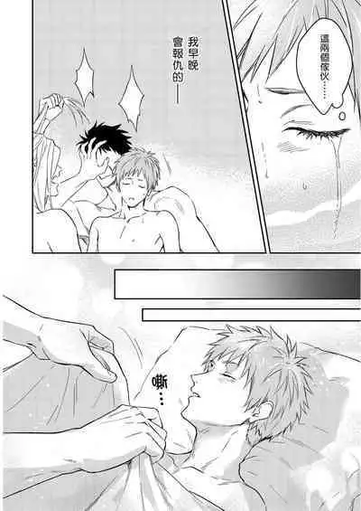 Shusendo Kishi ga Ore o Nakaseyou to Shiteimasu | 守財奴騎士對惹我哭感到樂在其中 Ch. 1-15