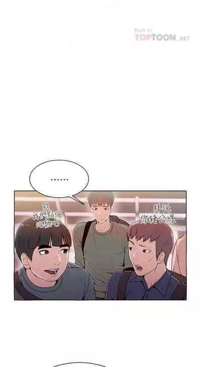 【周三连载】超市的漂亮姐姐(作者:北鼻&逃兵) 第1~74话