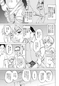 [Kawady Max] Kizudarake no Shoujo-tachi Ch. 2-16