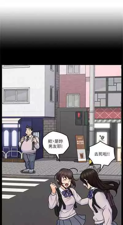 (週4)親愛的大叔 1-33 中文翻譯(更新中)