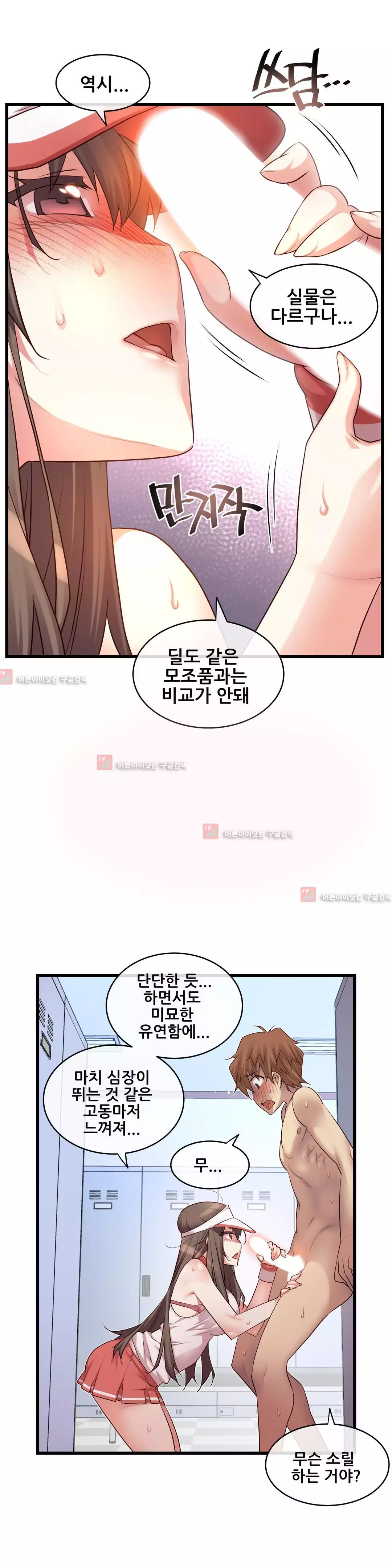 Master in My Dreams Ch.90-125