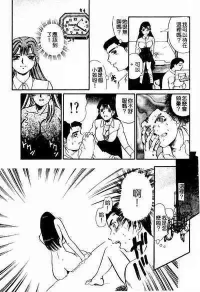 Injiru ni Nureta Hanazono