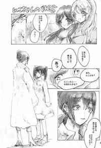 Gozen 2-ji no Adventure