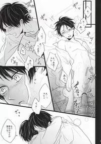 (FALL OF WALL4) [YukiSora (Niwa)] AV-nou Toshishita Kareshi (Shingeki no Kyojin)