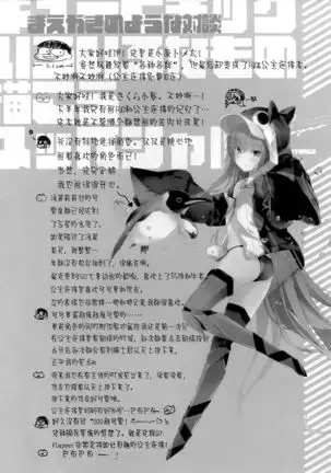 Kyu pi chi kku iro iro na mo no ka kou yu bba sha ru(Chinaese)