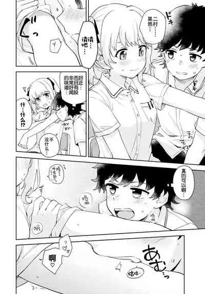 正しい噛み癖矯正法?