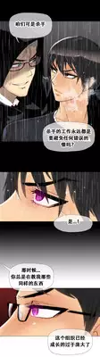 HouseHold Affairs 【卞赤鲤个人汉化】1~18话(持续更新中)
