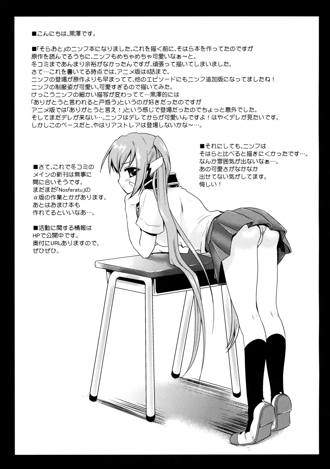 Nymph Otoshi