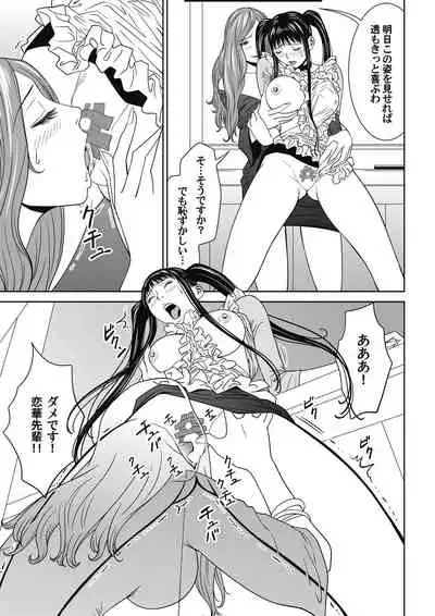 おとなの穴遊び～連続３P調教プラン～