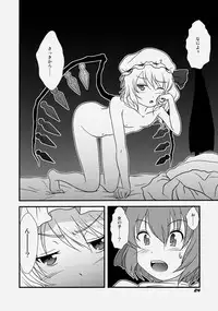 (SC32) [Kieyza cmp (Kieyza)] TOHO N+ FCR (Touhou Project)