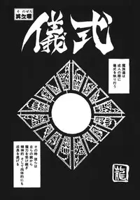 [Ruuen Rouga] Trouble Evocation Vol.1 Shinsouban