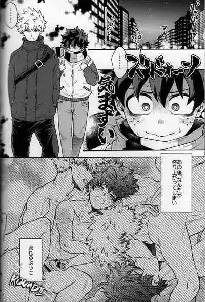 Kitei KatsuDeku Sairokushuu 2