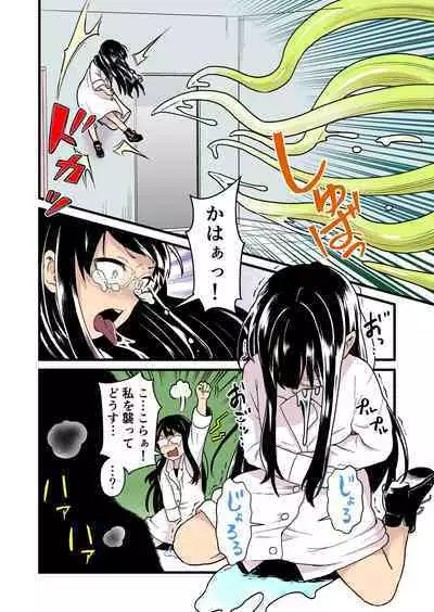 Kankaku Shadan Jikken Shippai