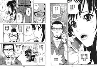 [U-Jin] M no Anifu 1 | M的兄嫂1 [Chinese]