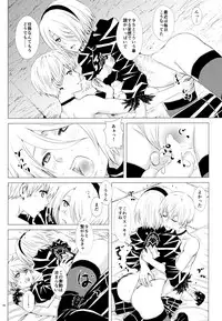 Sei no honnou