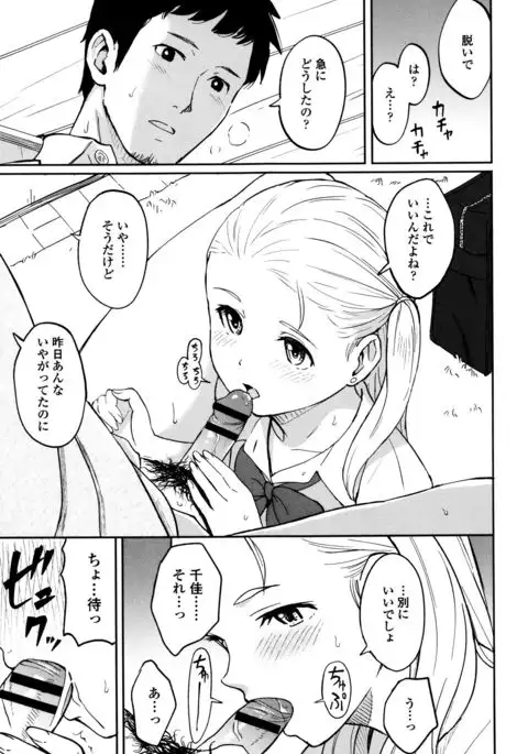 Tokubetsu na Mainichi