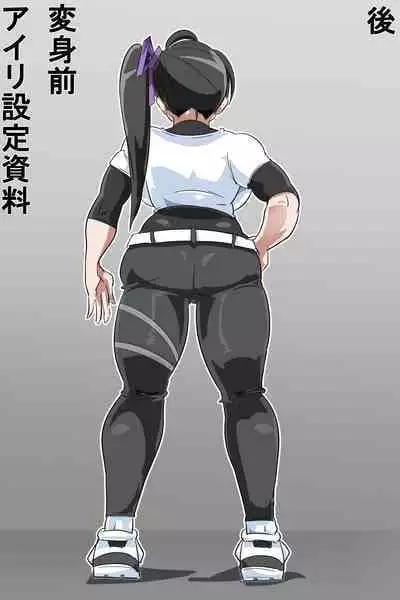 Naedoko ni Sare Haramu Heroine-tachi no Tatakai o Egaku Story