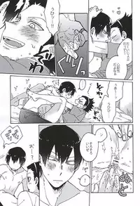 (Waga Te ni Hikigane o 4) [Sukidarake (Fukuzawa Yukine)] Cosmic Manhole (World Trigger)