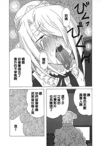 (C81) [BooBooKid (PIP)] Hilda-san ni Hidoi Koto o Shite Mita. (Beelzebub) [Chinese] [正人君子路过汉化]