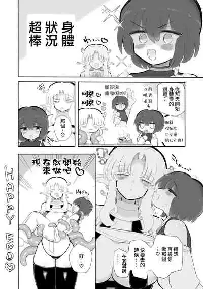 [Arijigoku] Shiawase Onaho-ka 1000-nen Ichaicha Keikaku | 飛機杯化親親熱熱1000年的幸福計劃 [Chinese] [沒有漢化]