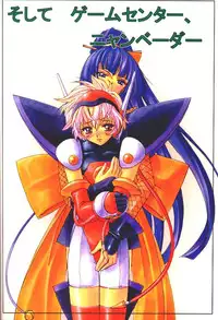 (C56) [Kaishaku (Various)] Kaishaku Namennayo - Matayoshi no Kattobi Album (Various)