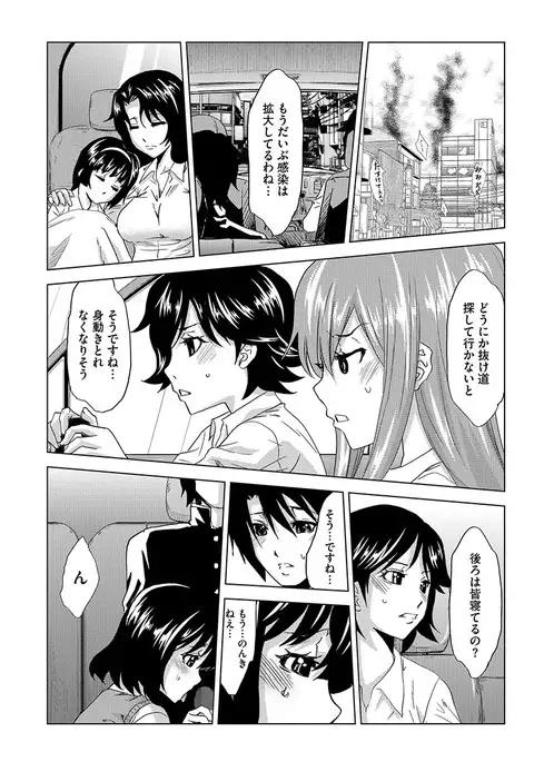 Inshi Kansen ~Aruku Shisha ga Shihai Suru Rinkan Jigoku~