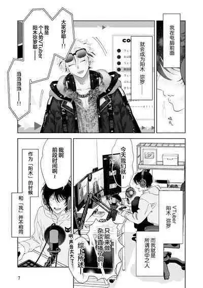 Senpai、Nakamisete 1｜前辈，看看里面 1