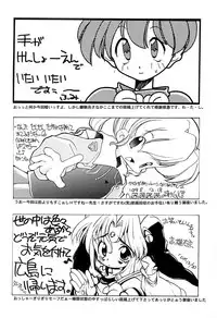 (C49) [Shinba Oolong Cha (various)] Shou Gaku Sei 5 Koorizatou