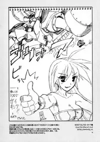 [ARCHIVES (Hechi)] sukebu toka no hon 2 (Various)