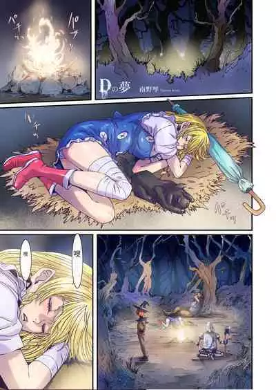 [Studio Pal (南野琴)] Other Zone 1-9+next.01-06 [中国翻訳]