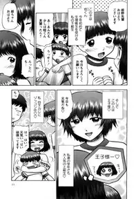 [Nekonomori Maririn] Shin Koneko no Gakushuu-chou Hoken Kango