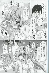 [Kinoko no Kakushi Heya (Suika)] Hyouketsu no Miko - Shini -