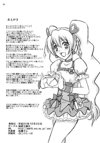 [Himitsu Doyoubi (Matsutaka Zon)] Sweets' Hime no Himitsu Recipe (Suite Precure)